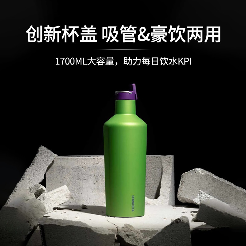 时尚与品质兼顾，CORKCICLE.酷革漫威联名保温杯