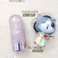 仙女必备的清之科研樱花漱口丸，香得不得了！