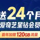 买手机送电话卡，24个月会员、120G流量是真香还是套路