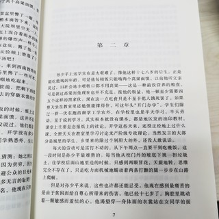 平凡的世界，平凡的我们