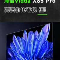 年轻人首台高质价比电视，就选Vidda X85 Pro
