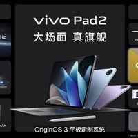 vivo发布全新平板电脑pad2价格实惠配件全