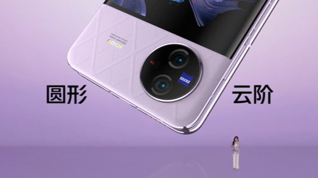 vivo X Flip 发布：“魔镜”大外屏、好看又能打，柔光化妆镜，骁龙8+