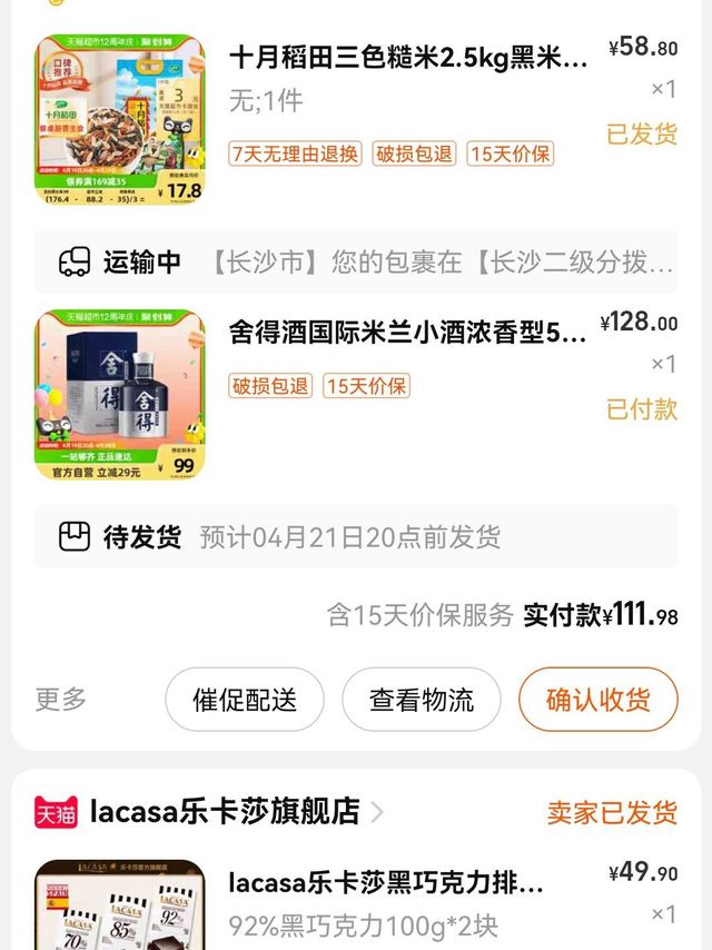 巧克力很苦，还好我也不甜