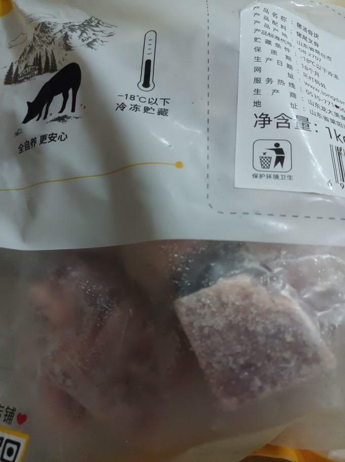 龙大禽蛋肉类