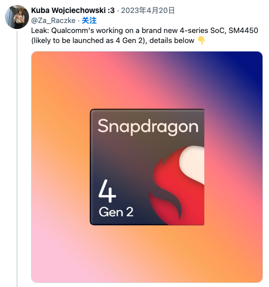 高通或在开发骁龙4 Gen 2，采用4nm工艺