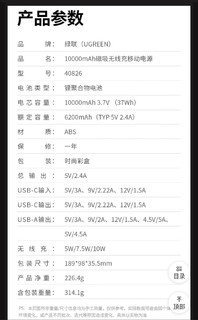 日常出行好伴侣，绿联磁吸充电宝来了解下