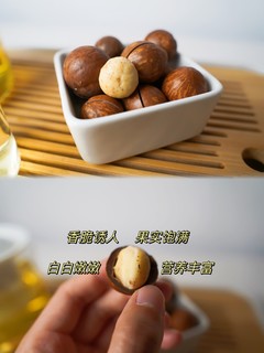 夏威夷果怎么挑？听我的~看这四点准没错！