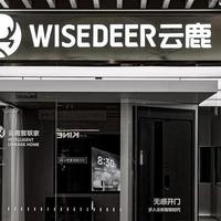 云鹿智能门线下店体验，我终于下定决心换门啦！