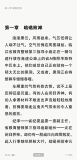 狂飙是网文还是小说 不是 “不是小说也不是网文？虽然有了电视剧版