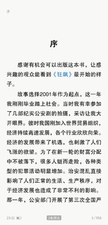 狂飙是网文还是小说 不是 “不是小说也不是网文？虽然有了电视剧版