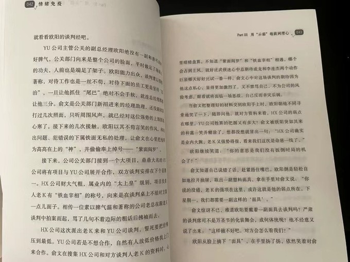 江苏凤凰文艺出版社心理学
