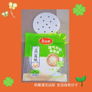 蒸笼纸～让蒸馒头更加轻松的神器