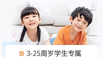 孩子上学必备！安诚推出超高性价比学平险！