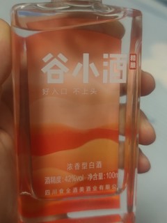 谷小酒，中国红