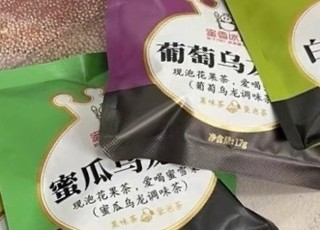 20元内白菜好物之蜜雪茶包