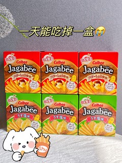 不夸张❗️我心目中的🍟天花板❗️