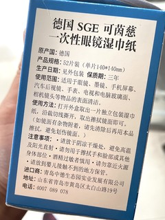 一片只要3毛钱眼镜布，清洁又卫生