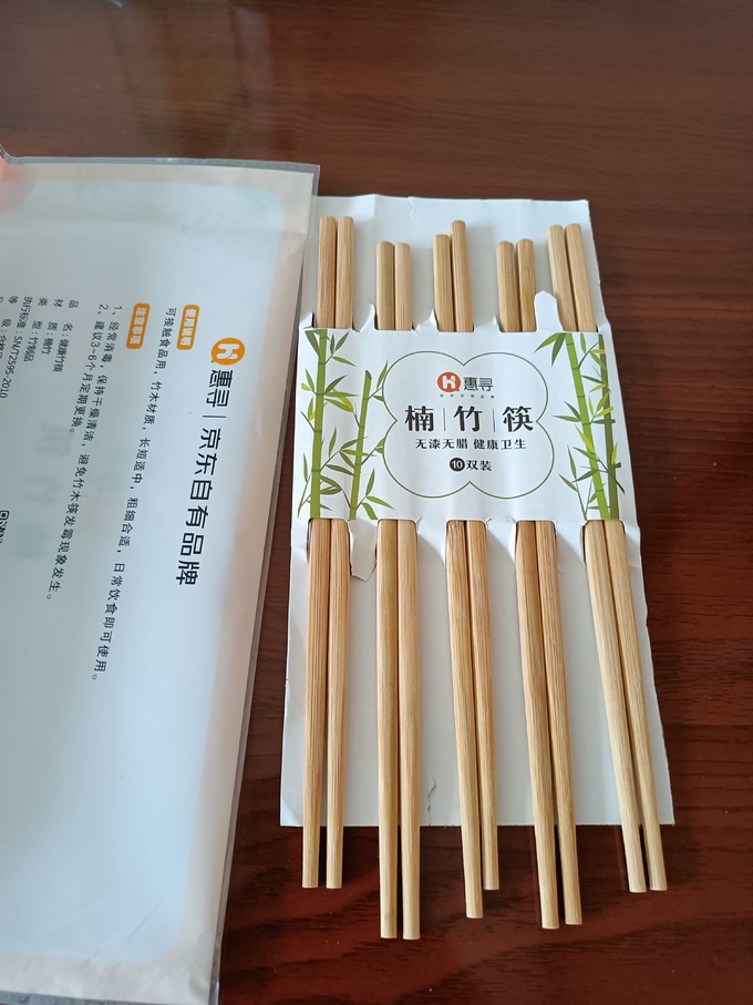 惠寻筷子