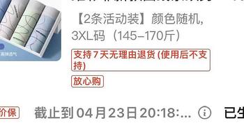 晒晒我1.9元在京东买的2条男士内裤！