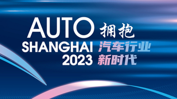 2023上海车展｜车展热门车型大合集（下）
