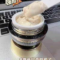 亲测感受下最近很火的毛戈平鱼子面膜