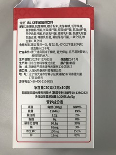 买来润肠用的益生菌