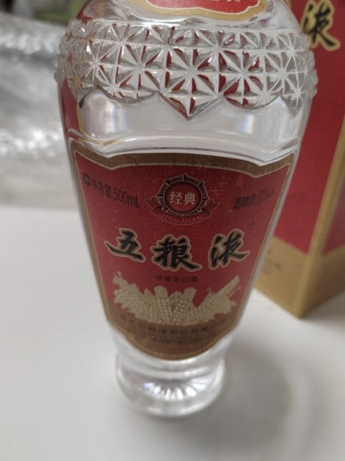 五粮液白酒