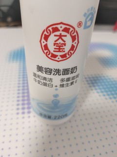 洗脸不能少 天天用大宝