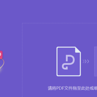 金山PDF转Word--大厂信得过！还有PDF拆分、PDF合并等功能！