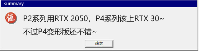 宏碁发布 TravelMate P4 和 P4 Spin 变形本，2.2K屏、RTX 2050显卡