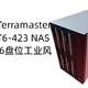 铁威马terramaster  T6-423 NAS 6盘位工业风NAS开箱