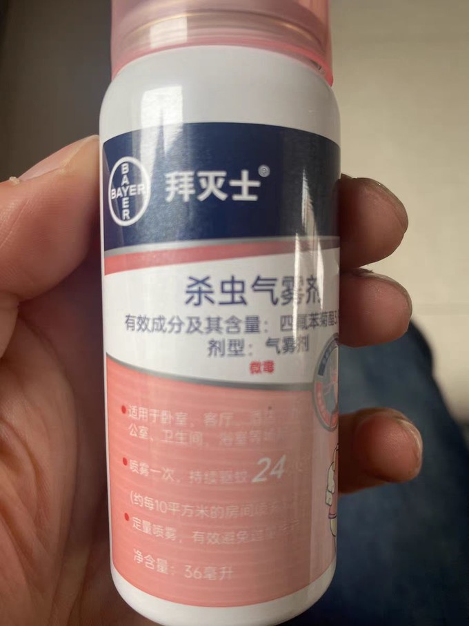 拜耳驱虫用品