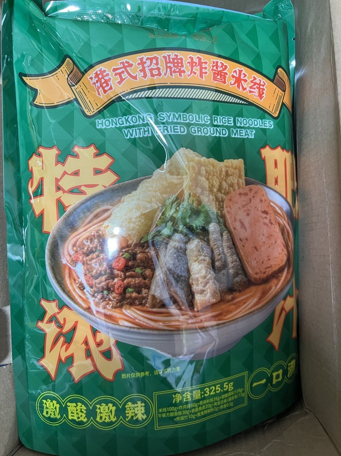 方便食品