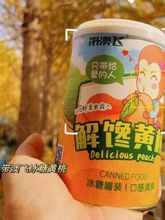 酸甜的带澳飞黄桃罐头无色素甜蜜素防腐剂