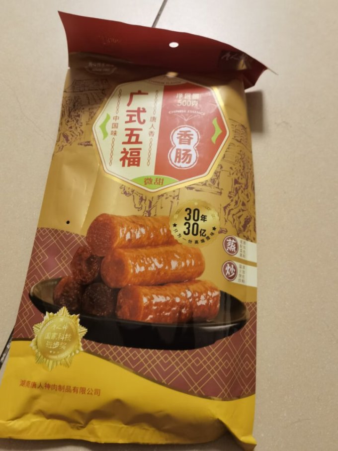 唐人神腊肉腊肠