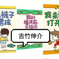 成长分享 篇十五：❓生活小烦恼，成长慢慢来❗️分享吉竹伸介儿童绘本