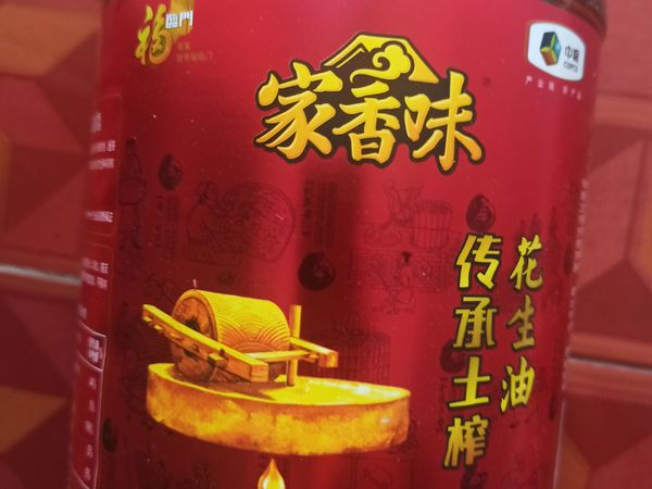 福临门 家香味 传承土榨 压榨一级花生油 3L