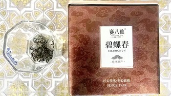 一口绿茶，一份惬意。赛八仙的碧螺春绿茶我很满意