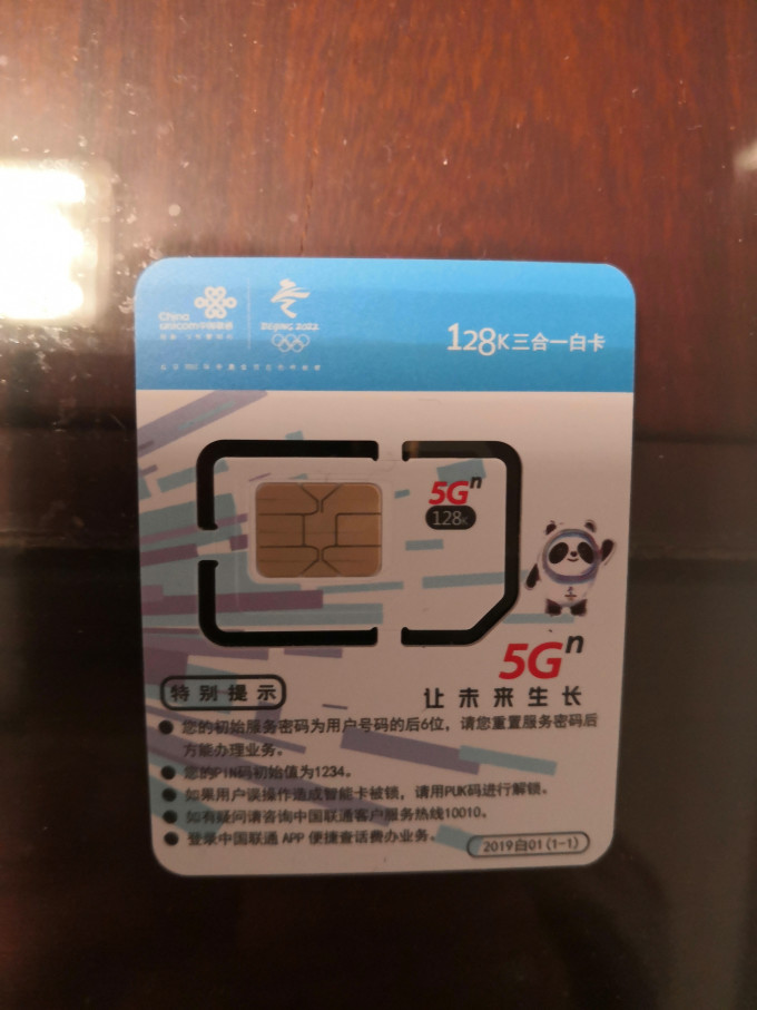 发货神速,物流也很给力联通手机卡流量卡上网卡学生校园卡4g纯流量王