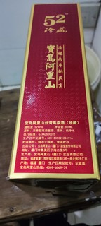 宝岛阿里山台湾高粱酒19.9