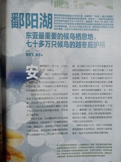 国家地理杂志2023年2月刊（江西专辑下）