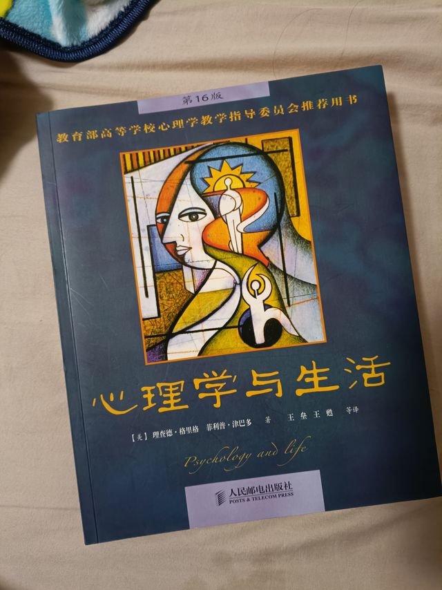 有空看看心理学的书籍，增长自己的知识面