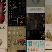 在第28个世界读书日，用28本书带你探寻“何以中国”