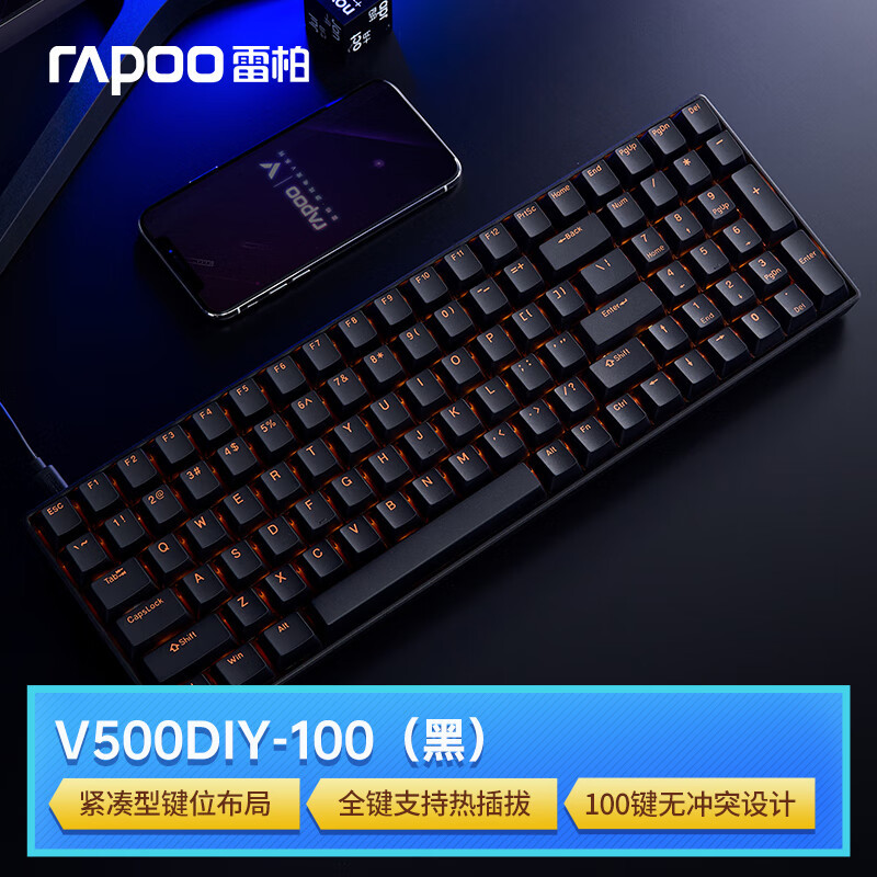 雷柏V500DIY热插拔背光游戏机械键盘评测：96%配列+全键热插拔