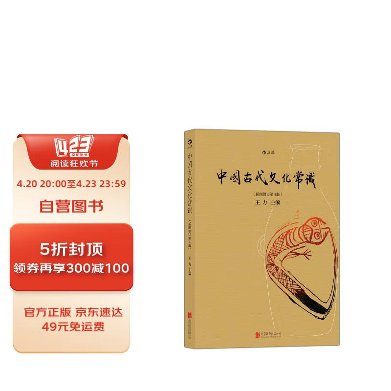 在第28个世界读书日，用28本书带你探寻“何以中国”