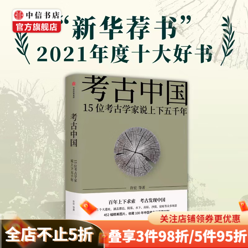 在第28个世界读书日，用28本书带你探寻“何以中国”