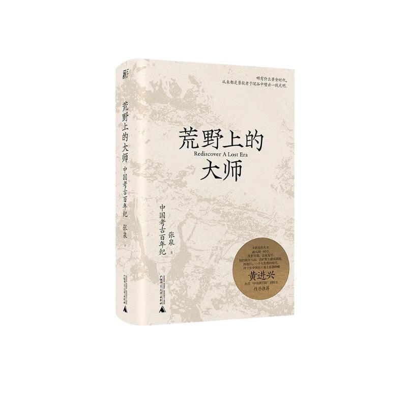 在第28个世界读书日，用28本书带你探寻“何以中国”