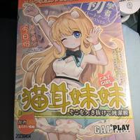 猫耳妹妹体验测评——最适合萌新锻炼的慢玩飞机杯/名器