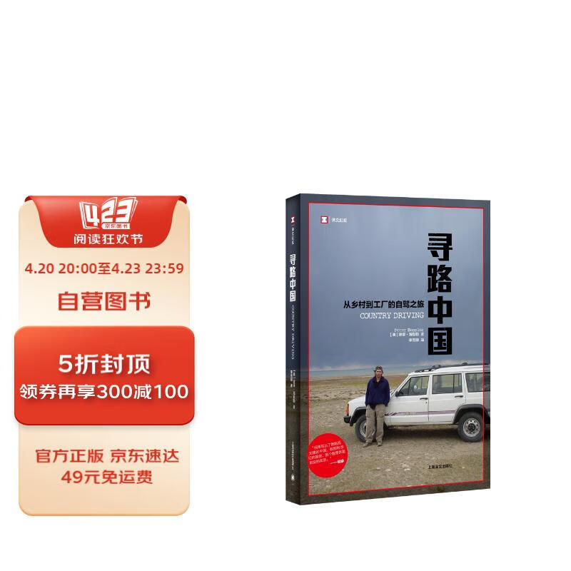 在第28个世界读书日，用28本书带你探寻“何以中国”